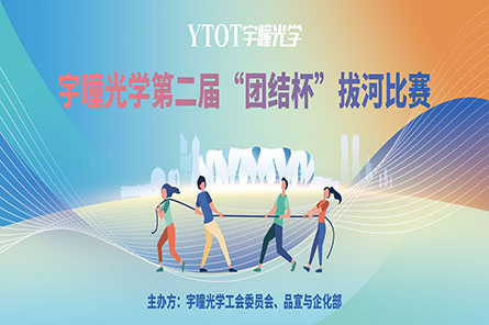 凝绳聚力，奋勇拼搏——3499拉斯维加斯第二届“团结杯”拔河比赛圆满结束